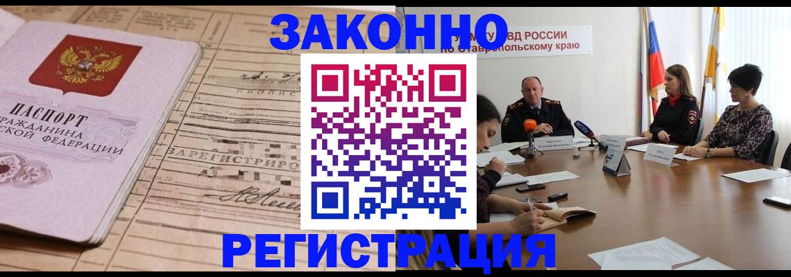 прописка паспорт в Сертолово
