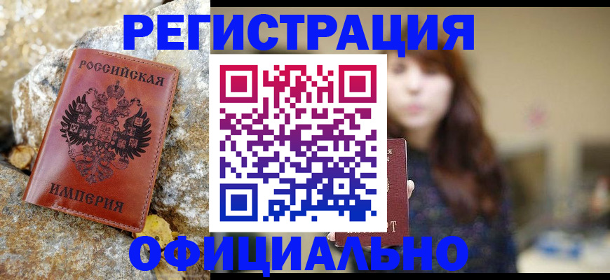 прописка в квартире в Сертолово