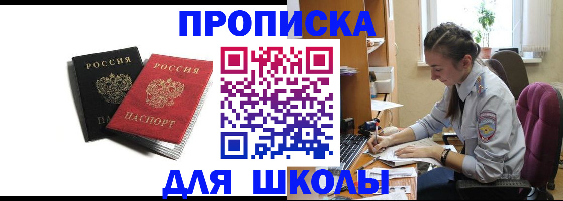 купить прописку в Сертолово