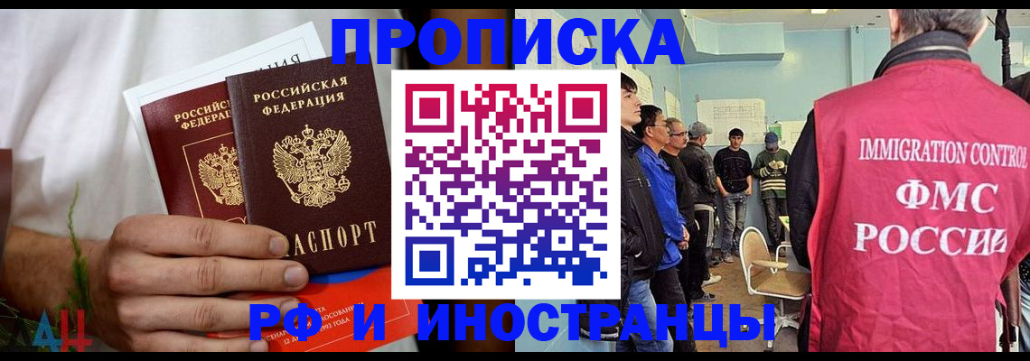 временная регистрация для всех в Сертолово