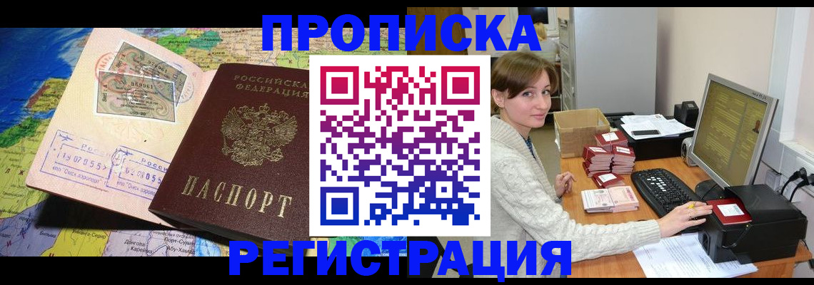 прописка для кредита в Сертолово