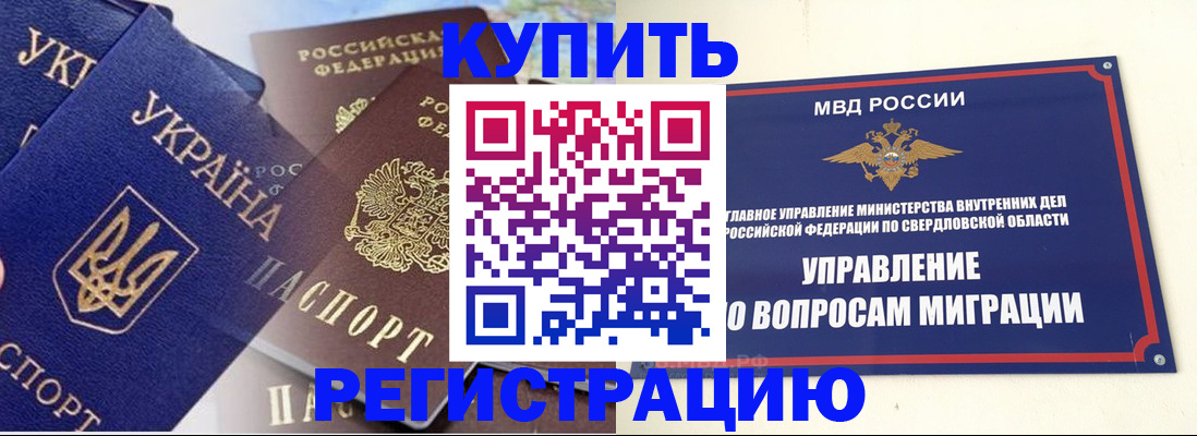 прописка для работы в Сертолово