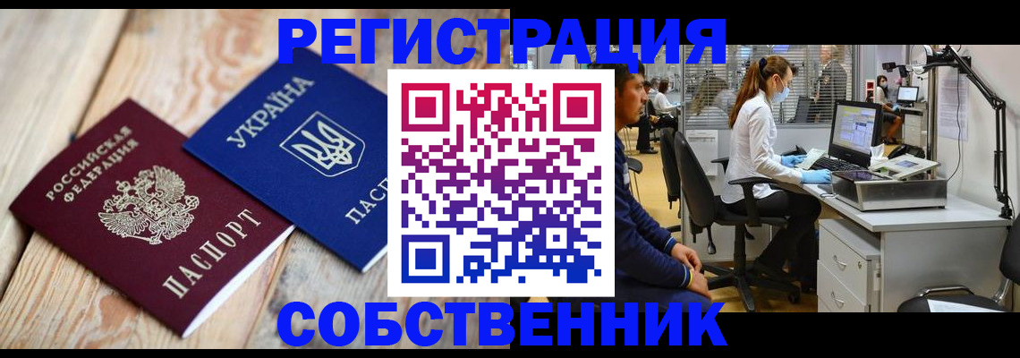 прописка для военкомата в Сертолово