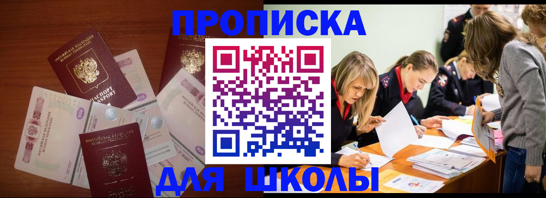 временная регистрация в Сертолово